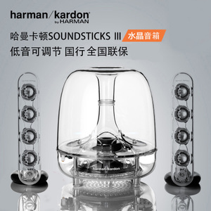 harman／kardon SoundSticks