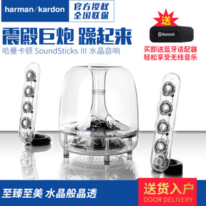 harman／kardon SoundSticks