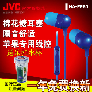 JVC/杰伟世 HA-FR50