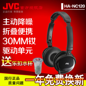 JVC/杰伟世 HA-NC120