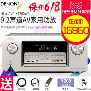 Denon/天龙 AVR-X7200WA