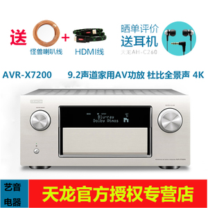 Denon/天龙 AVR-X7200WA