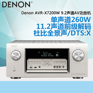 Denon/天龙 AVR-X7200WA