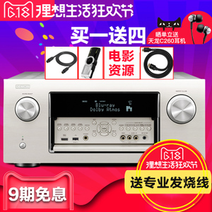 Denon/天龙 AVR-X7200WA