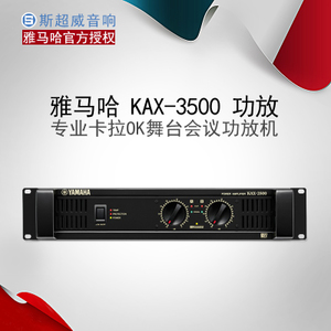 KAX-3500