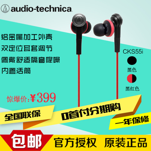 Audio Technica/铁三角 ATH-CKS55I