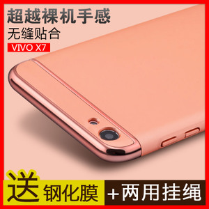 VIVO-X7