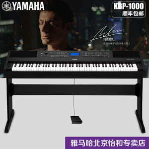 Yamaha/雅马哈 KBP-1000