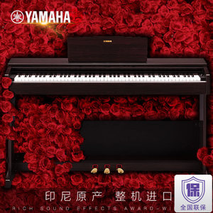 Yamaha/雅马哈 YDP-103