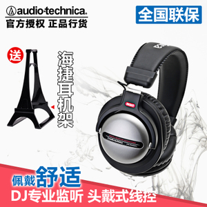Audio Technica/铁三角 ATH-PRO5MK3