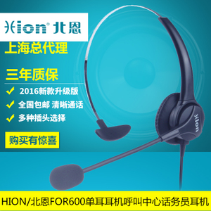 Hion/北恩 FOR600