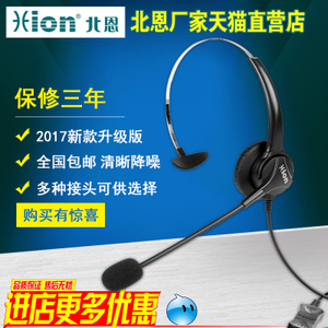 Hion/北恩 FOR600