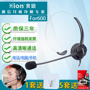 Hion/北恩 FOR600