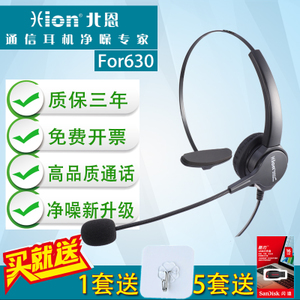 Hion/北恩 FOR630