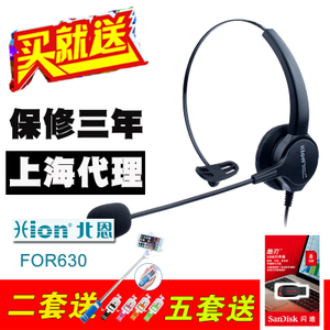 Hion/北恩 FOR630