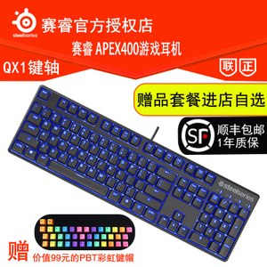 steelseries/赛睿 APEX-M400