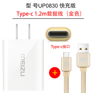 Meizu/魅族 12v-2AType-C