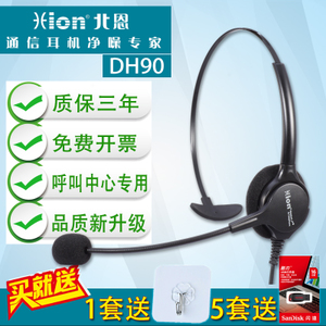 Hion/北恩 DH90