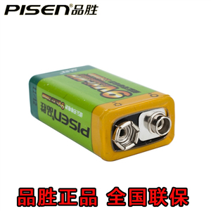 9V-250MAH-1