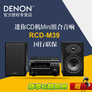 Denon/天龙 RCD-M39