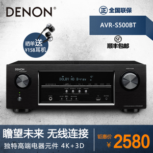 AVR-S500BT