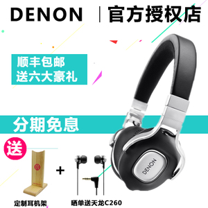 Denon/天龙 AH-MM300