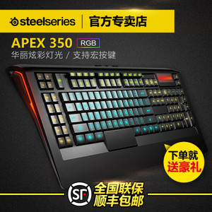 steelseries/赛睿 Apex-350