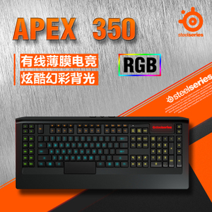 steelseries/赛睿 Apex-350