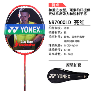 YONEX/尤尼克斯 NR7000LD