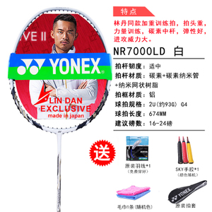 YONEX/尤尼克斯 NR7000LD