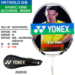 YONEX/尤尼克斯 NR7000LD