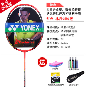 YONEX/尤尼克斯 NR7000LD