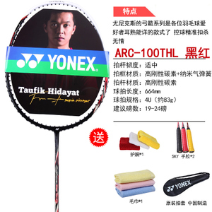 YONEX/尤尼克斯 ARC100THL