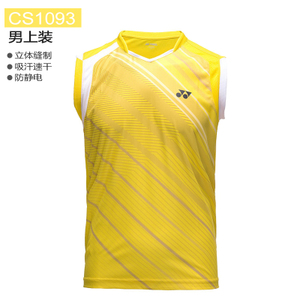 YONEX/尤尼克斯 1093