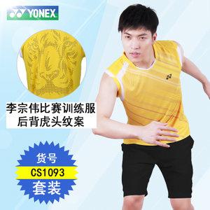 YONEX/尤尼克斯 1093