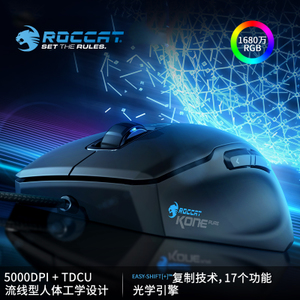 Roccat/冰豹 kone-pure