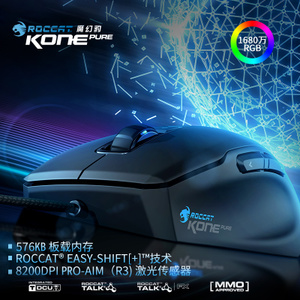 Roccat/冰豹 kone-pure