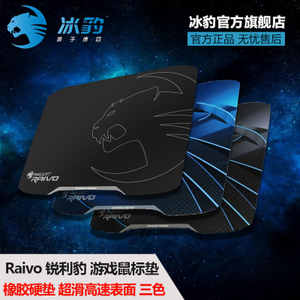 Roccat/冰豹 Raivo