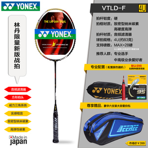 YONEX/尤尼克斯 2016VTLD-F