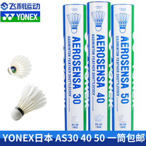 YONEX/尤尼克斯 AS40