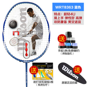 Wilson/威尔胜 WRT8363