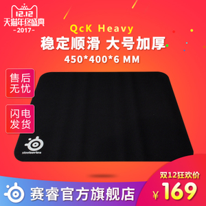 steelseries/赛睿 QCK-heavy
