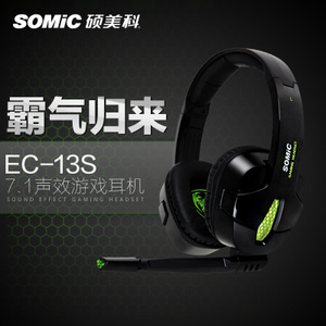 Somic/硕美科 EC-13