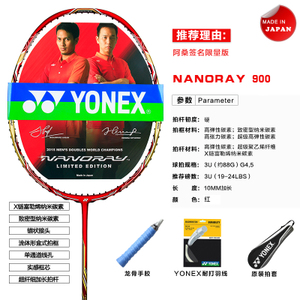 YONEX/尤尼克斯 NR900AH