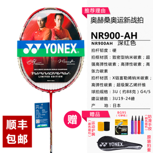 YONEX/尤尼克斯 NR900AH