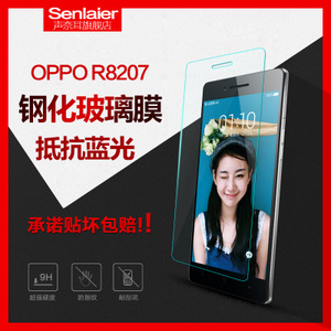 OPPO-R8207