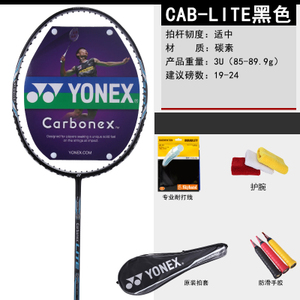 YONEX/尤尼克斯 CAB-LITE