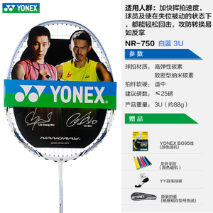 YONEX/尤尼克斯 NR750