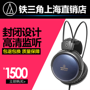 Audio Technica/铁三角 ATH-A700X