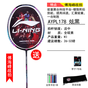 Lining/李宁 AYPL178-1
